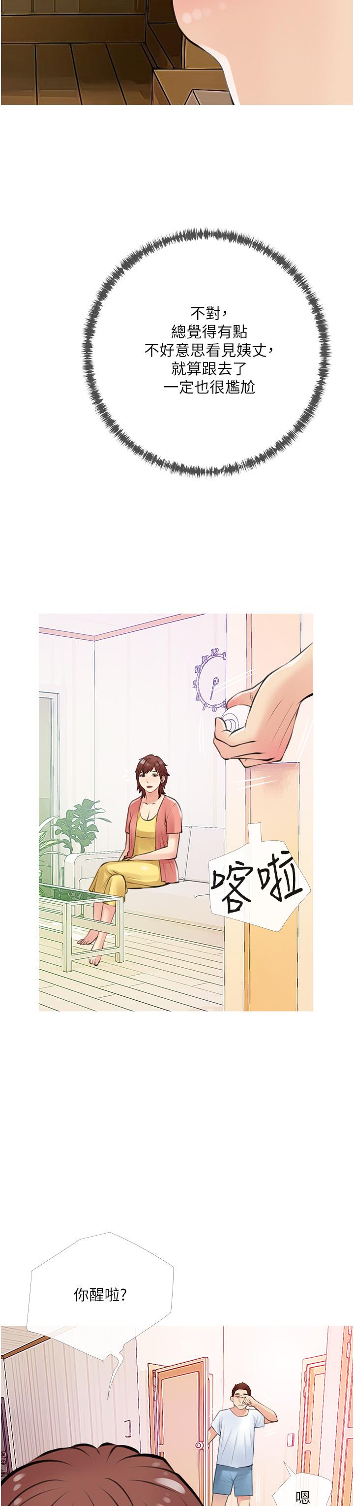 《阿姨的家教課》漫画 第49話-克制不住的邪惡幻想