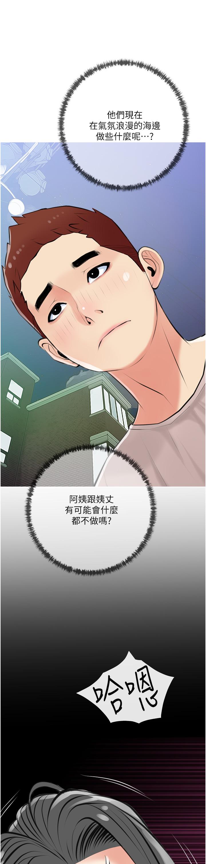 《阿姨的家教課》漫画 第49話-克制不住的邪惡幻想