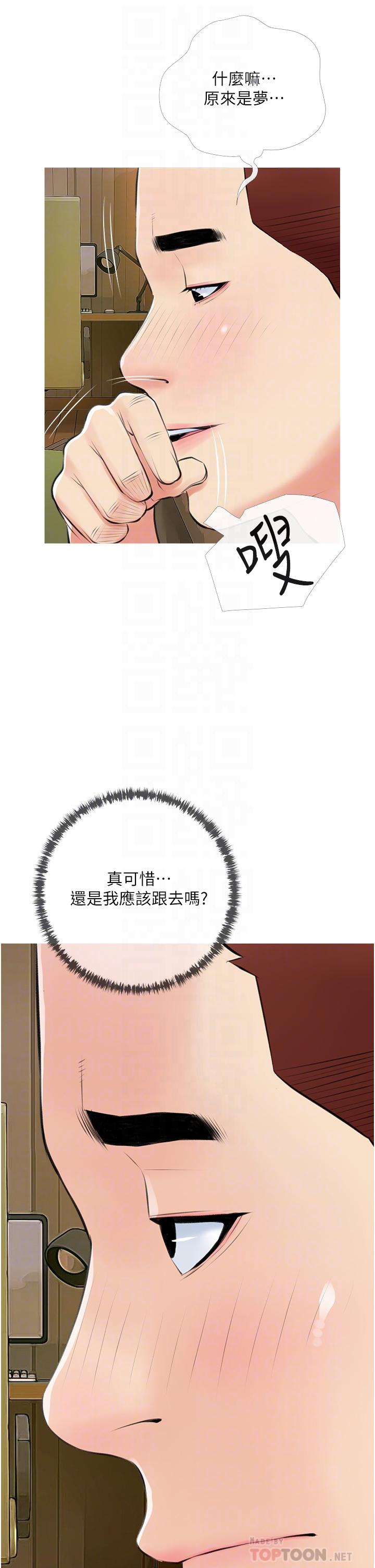 《阿姨的家教課》漫画 第49話-克制不住的邪惡幻想