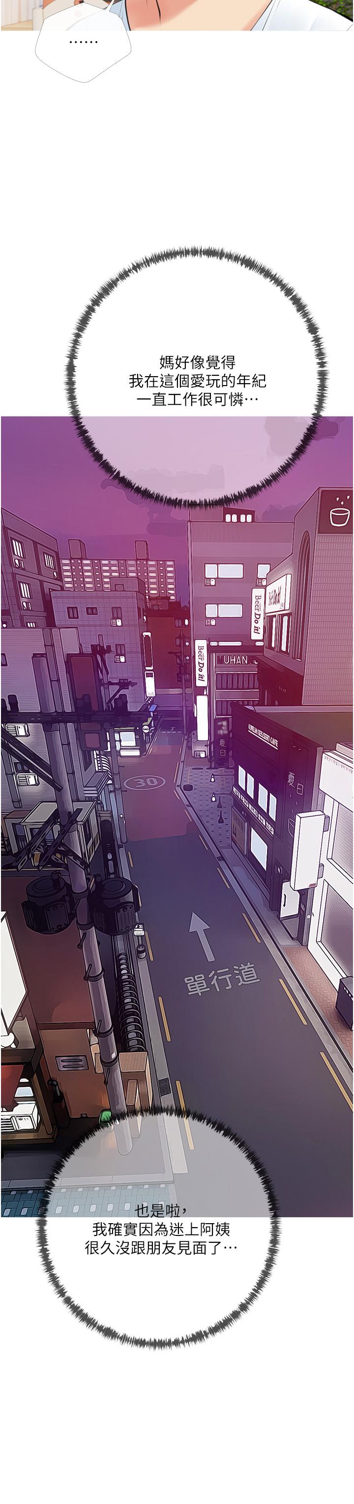 《阿姨的家教課》漫画 第49話-克制不住的邪惡幻想