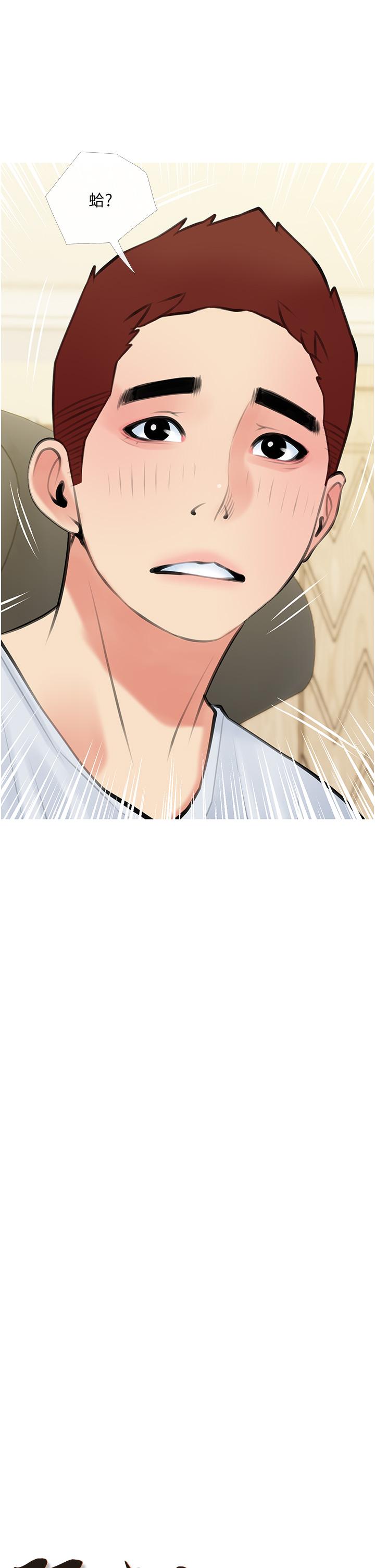 《阿姨的家教課》漫画 第49話-克制不住的邪惡幻想