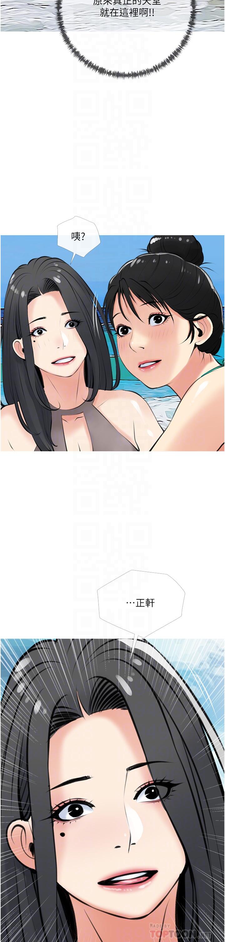 《阿姨的家教課》漫画 第49話-克制不住的邪惡幻想