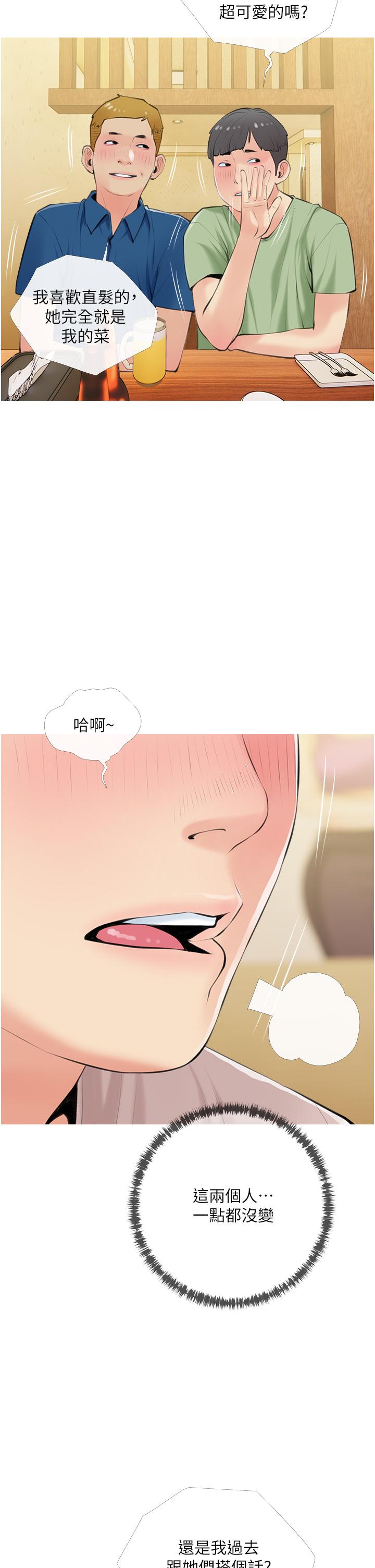 《阿姨的家教課》漫画 第49話-克制不住的邪惡幻想