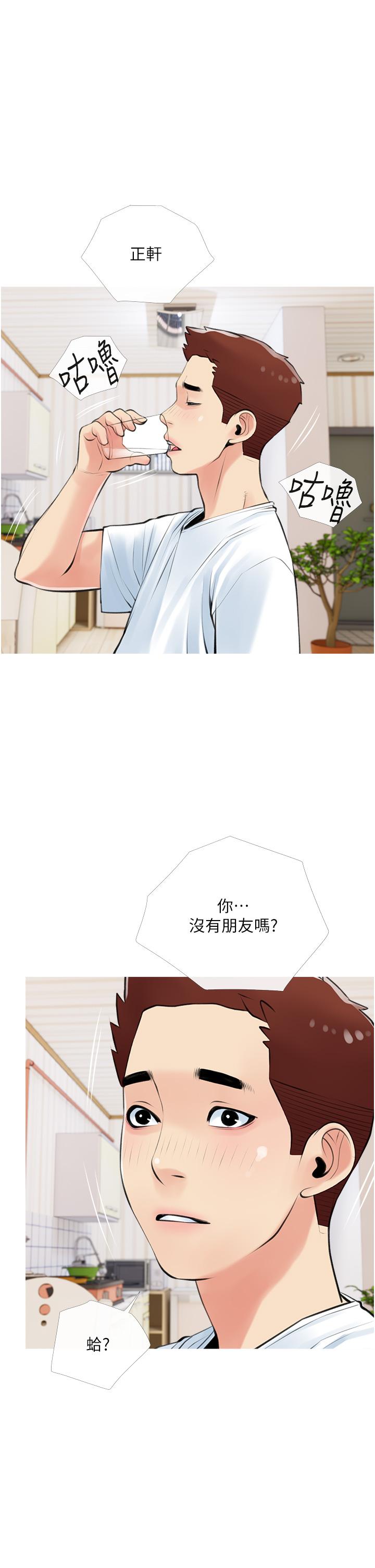 《阿姨的家教課》漫画 第49話-克制不住的邪惡幻想