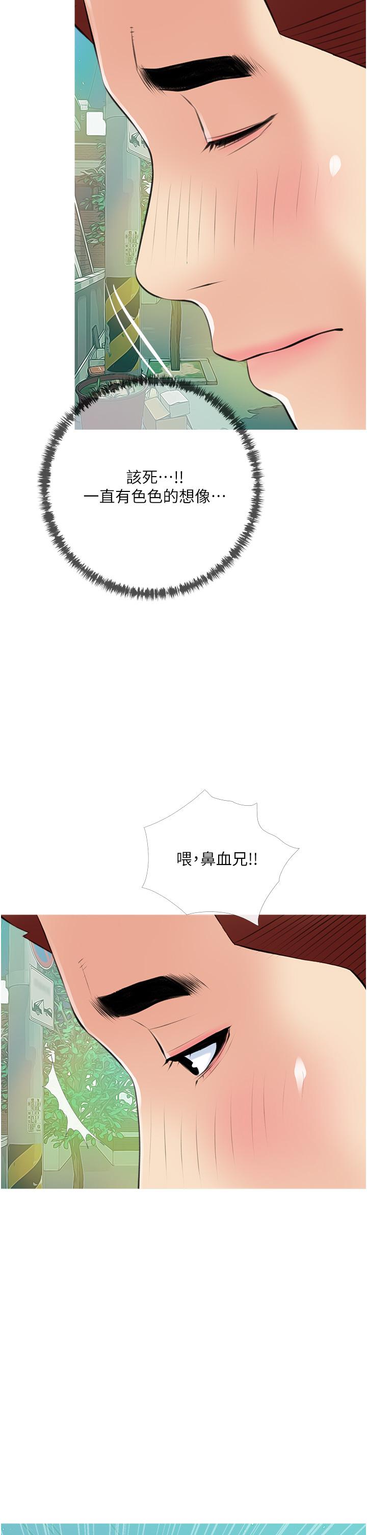 《阿姨的家教課》漫画 第49話-克制不住的邪惡幻想