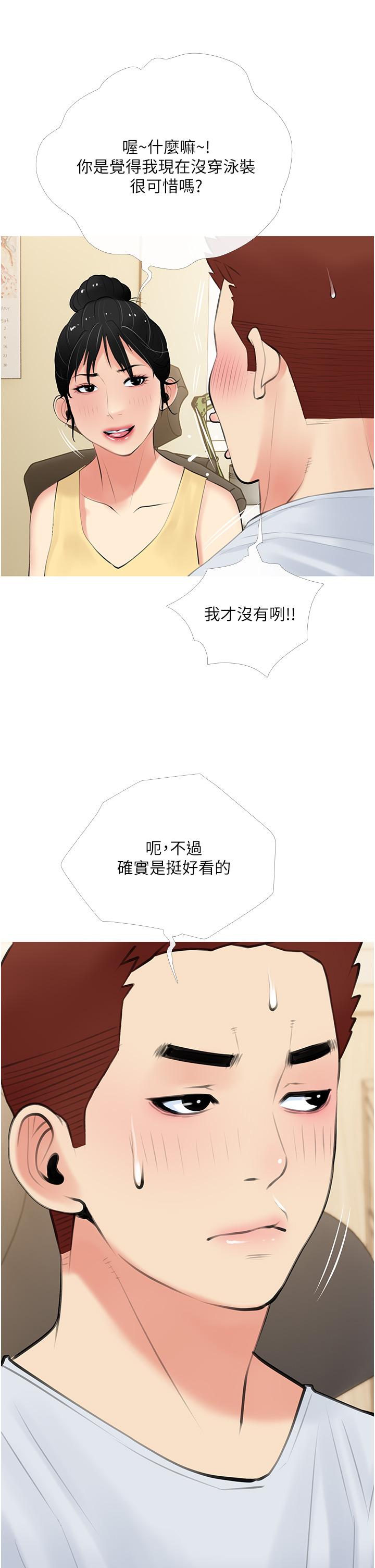 《阿姨的家教課》漫画 第49話-克制不住的邪惡幻想