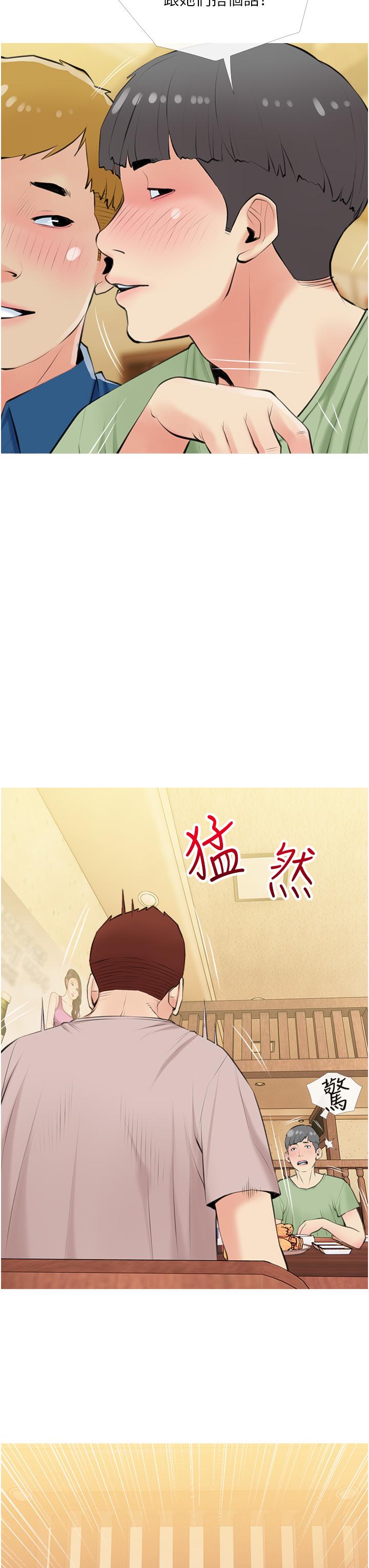 《阿姨的家教課》漫画 第49話-克制不住的邪惡幻想
