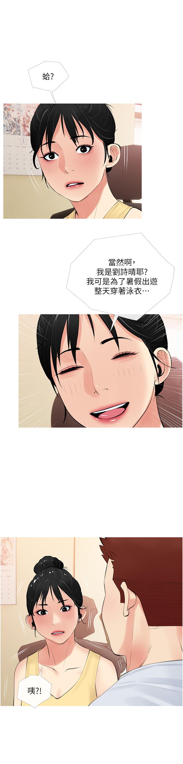 《阿姨的家教課》漫画 第49話-克制不住的邪惡幻想