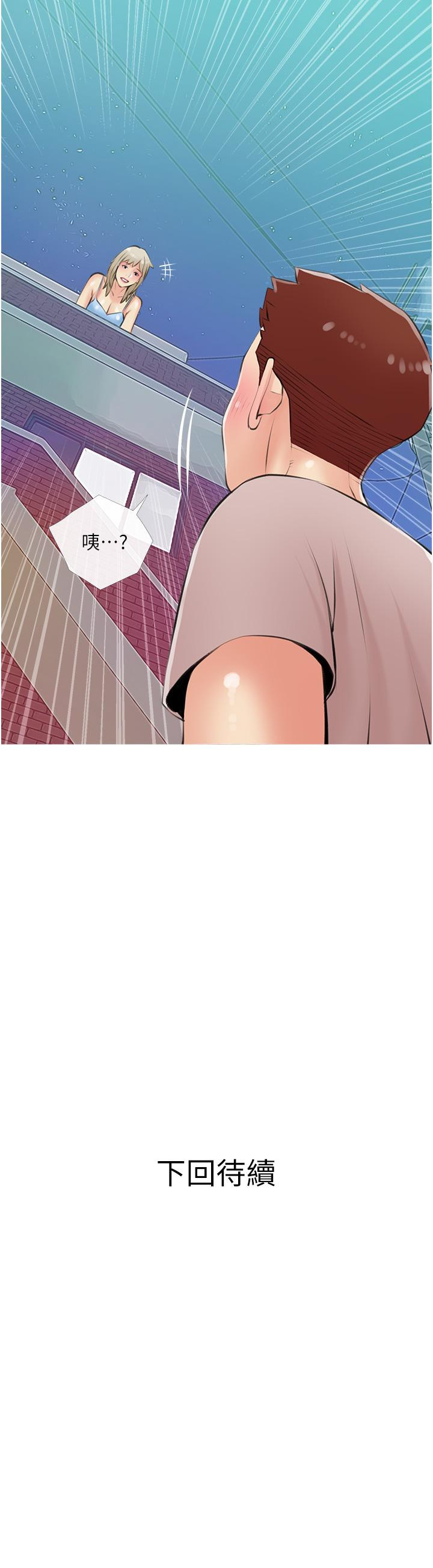 《阿姨的家教課》漫画 第49話-克制不住的邪惡幻想