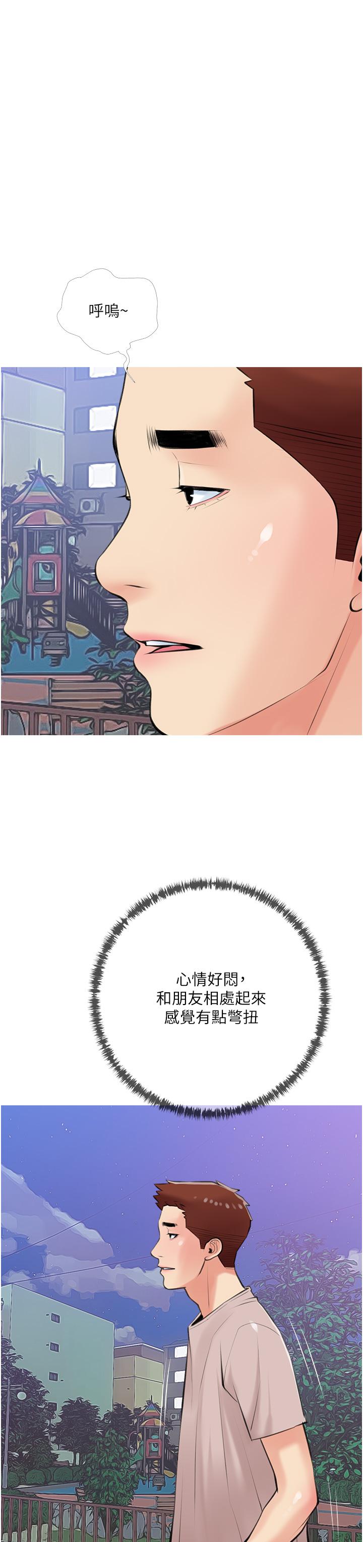 《阿姨的家教課》漫画 第49話-克制不住的邪惡幻想