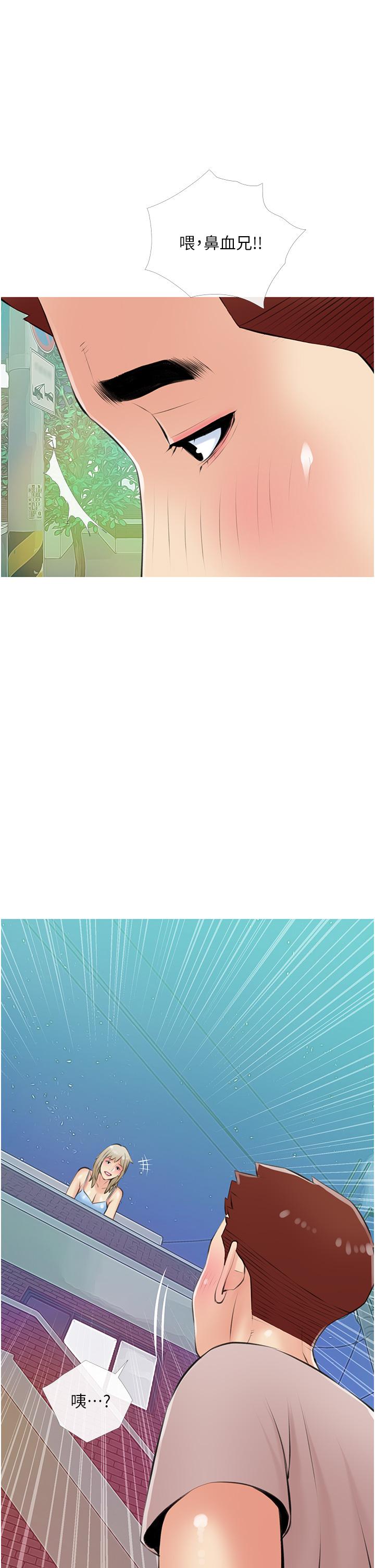 《阿姨的家教課》漫画 第50話-禁斷之戀