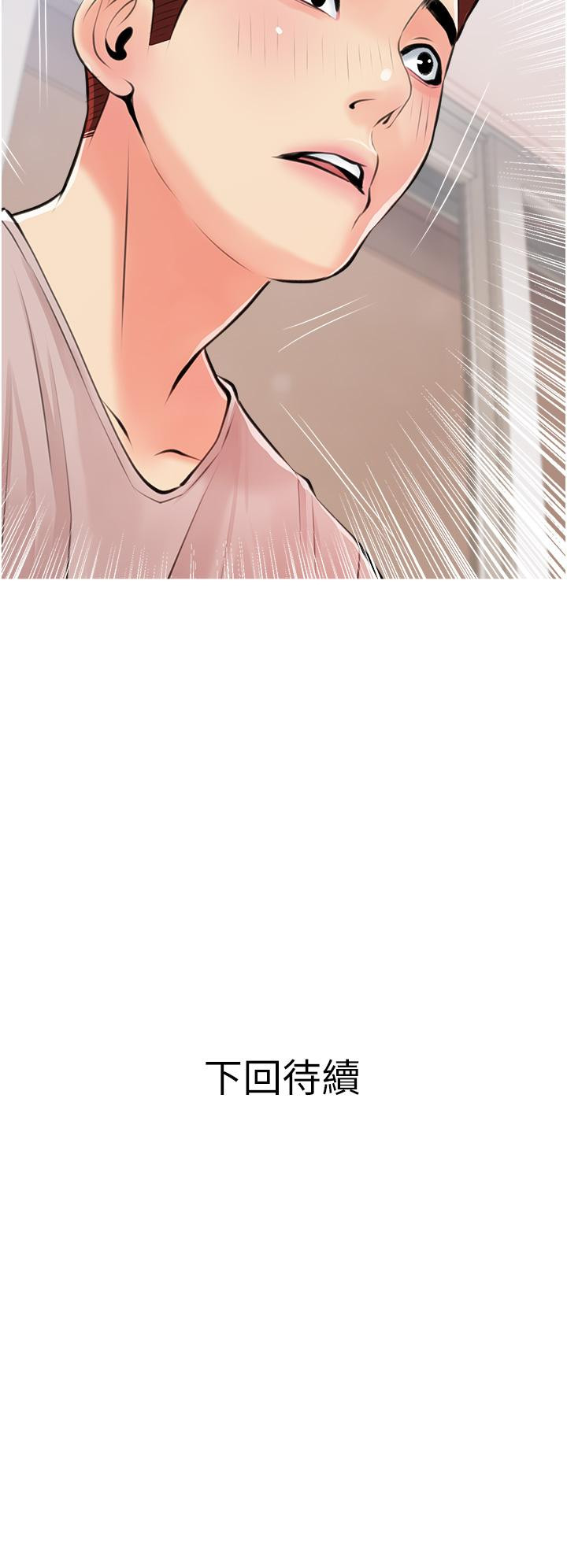 《阿姨的家教課》漫画 第50話-禁斷之戀