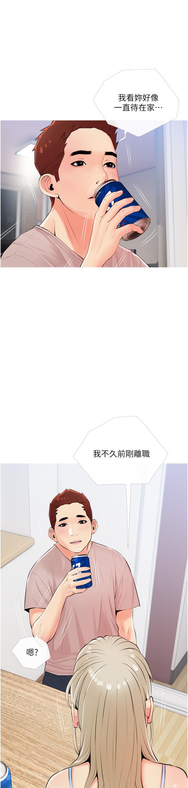 《阿姨的家教課》漫画 第50話-禁斷之戀