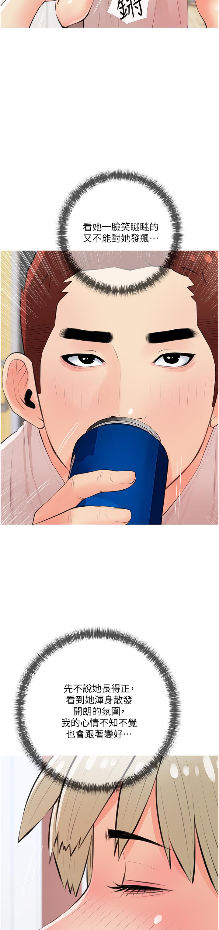 《阿姨的家教課》漫画 第50話-禁斷之戀