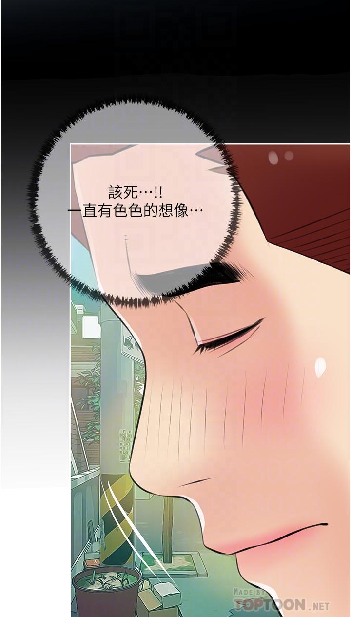 《阿姨的家教課》漫画 第50話-禁斷之戀