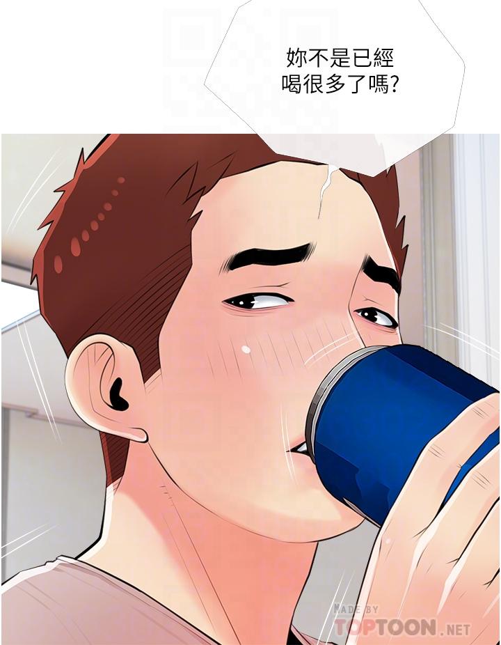 《阿姨的家教課》漫画 第50話-禁斷之戀