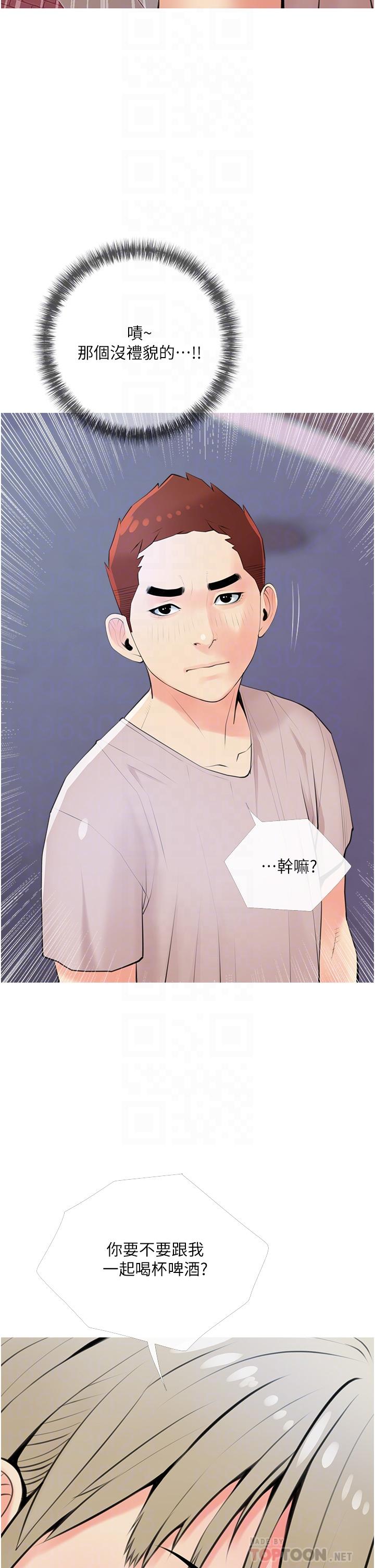 《阿姨的家教課》漫画 第50話-禁斷之戀