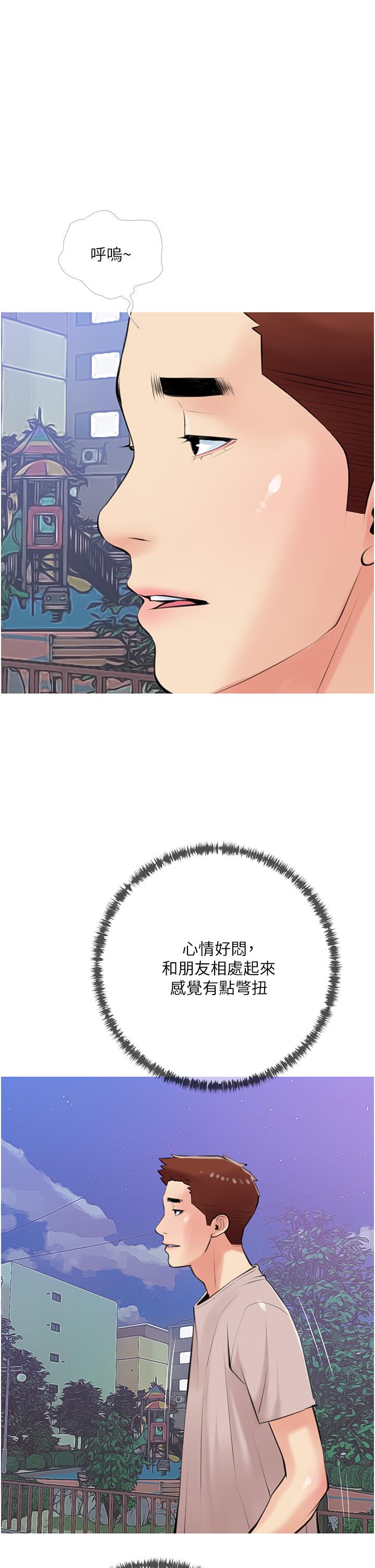 《阿姨的家教課》漫画 第50話-禁斷之戀