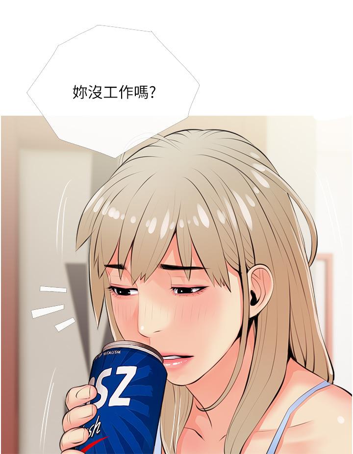 《阿姨的家教課》漫画 第50話-禁斷之戀