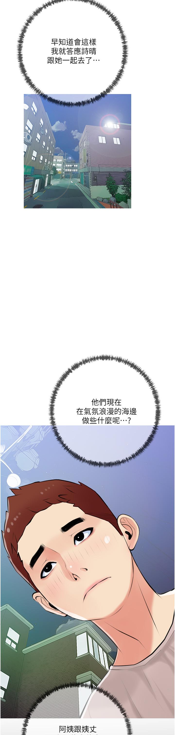 《阿姨的家教課》漫画 第50話-禁斷之戀