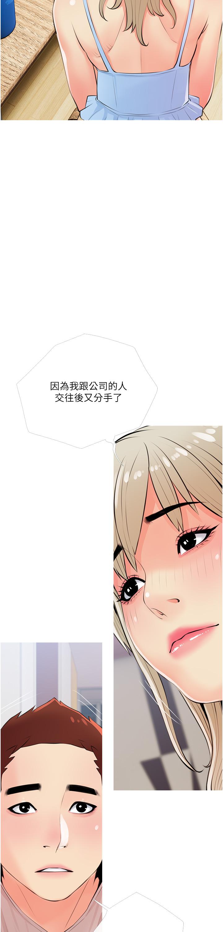 《阿姨的家教課》漫画 第50話-禁斷之戀