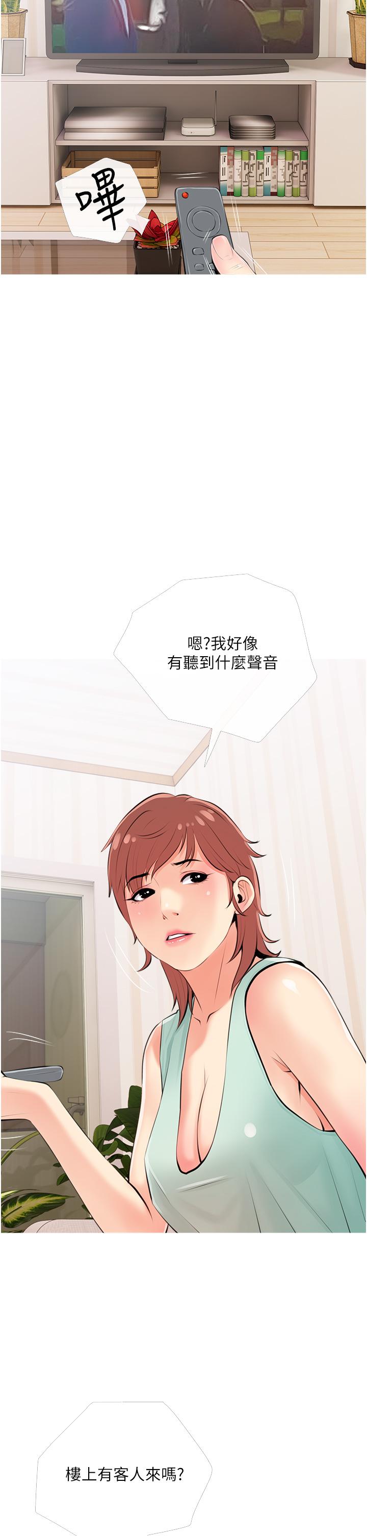 《阿姨的家教課》漫画 第50話-禁斷之戀