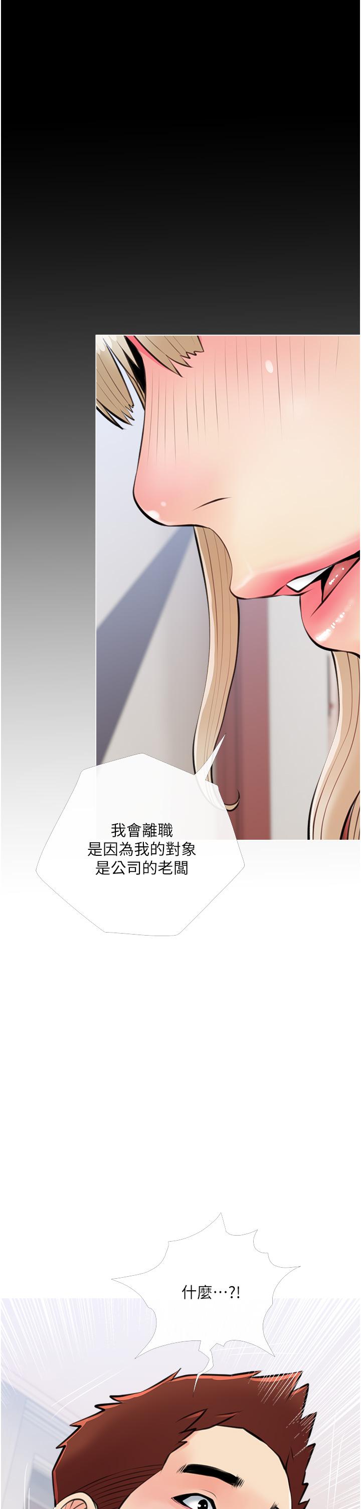 《阿姨的家教課》漫画 第50話-禁斷之戀