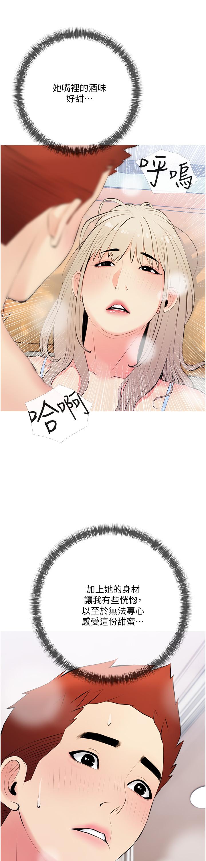 《阿姨的家教課》漫画 第51話-今晚留下來陪我
