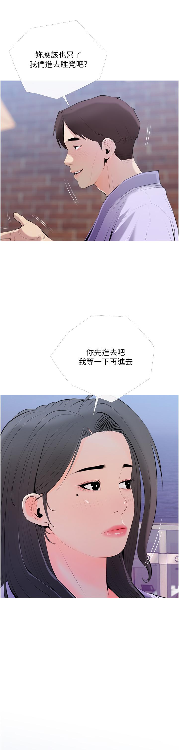 《阿姨的家教課》漫画 第51話-今晚留下來陪我