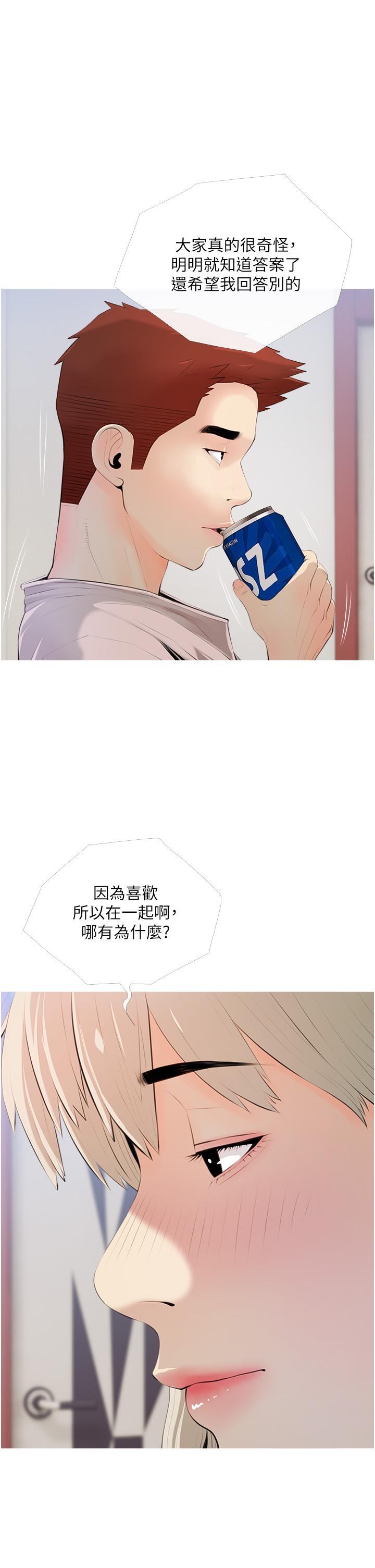 《阿姨的家教課》漫画 第51話-今晚留下來陪我