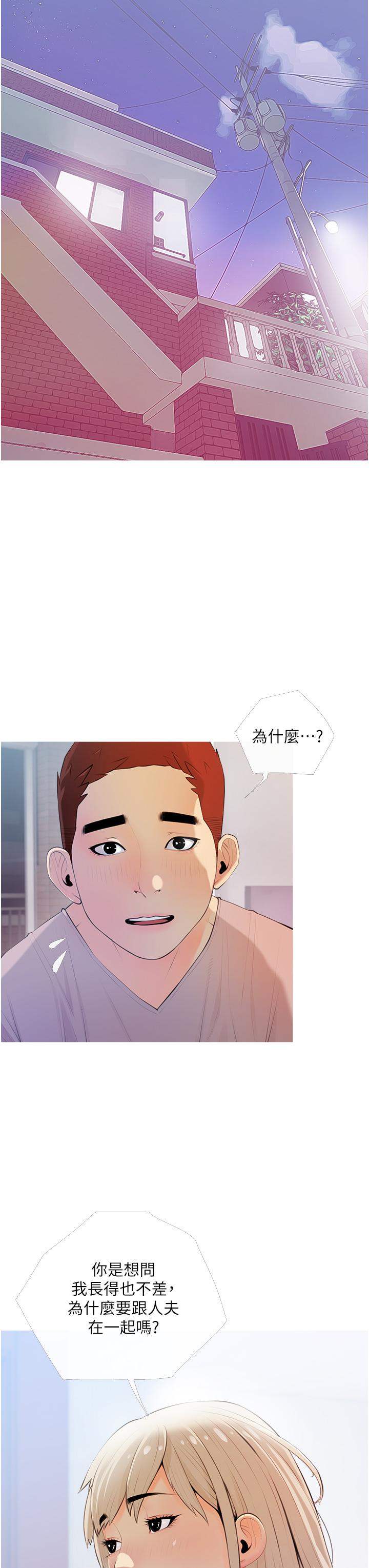 《阿姨的家教課》漫画 第51話-今晚留下來陪我