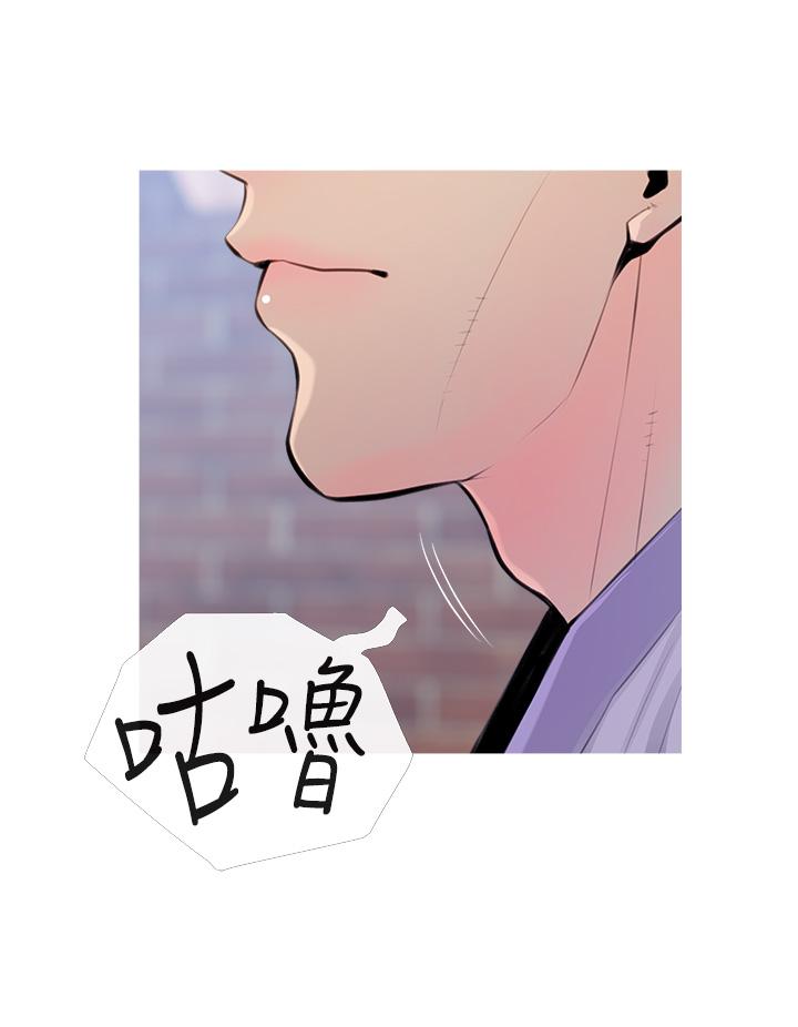 《阿姨的家教課》漫画 第51話-今晚留下來陪我