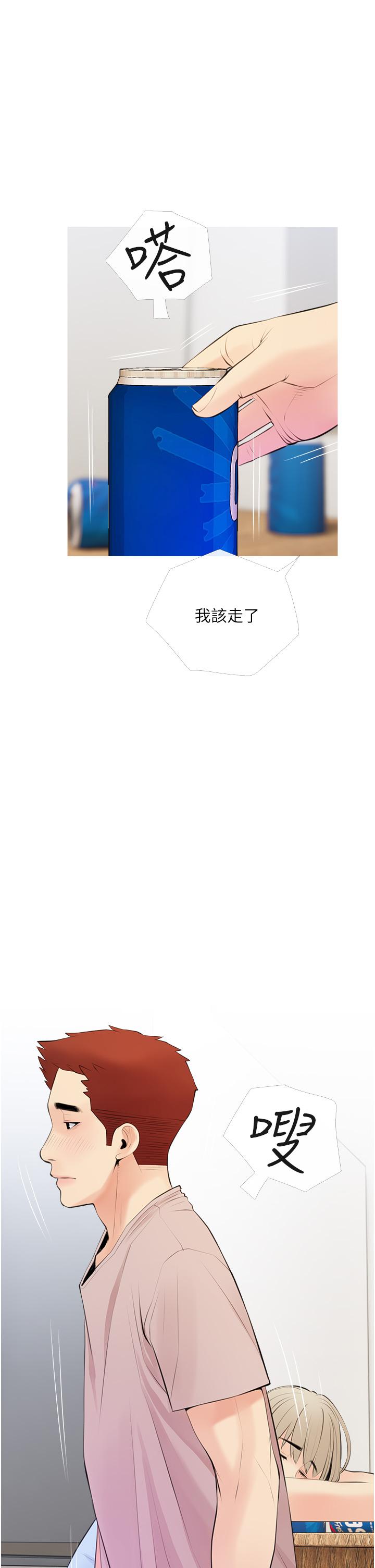 《阿姨的家教課》漫画 第51話-今晚留下來陪我