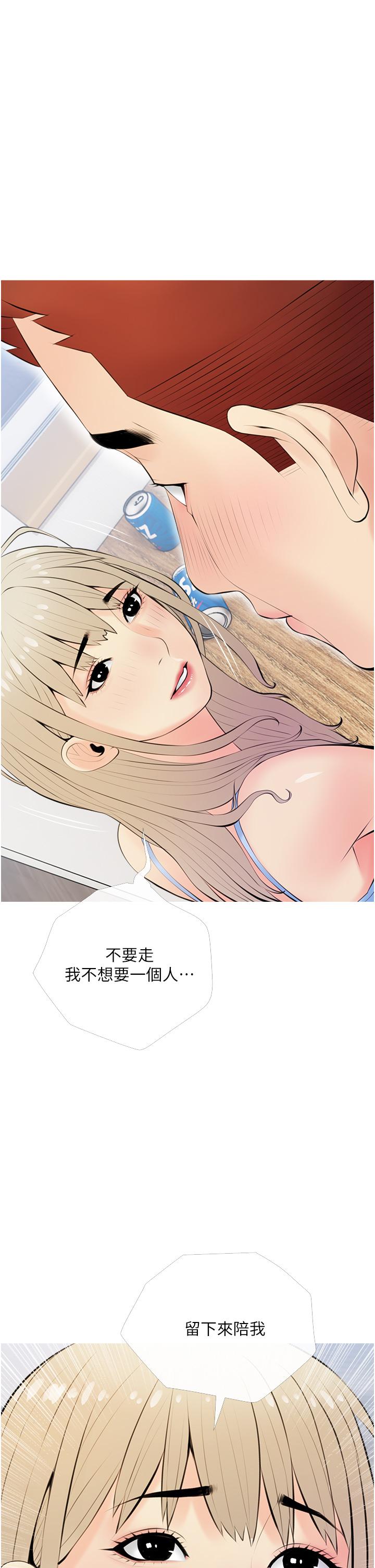 《阿姨的家教課》漫画 第51話-今晚留下來陪我