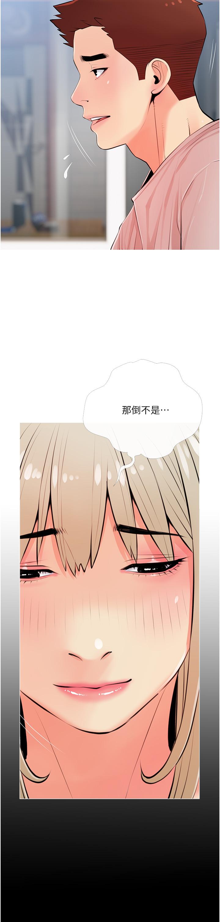 《阿姨的家教課》漫画 第51話-今晚留下來陪我