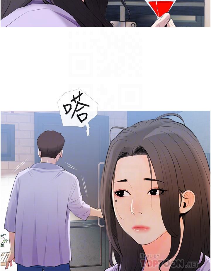 《阿姨的家教課》漫画 第51話-今晚留下來陪我
