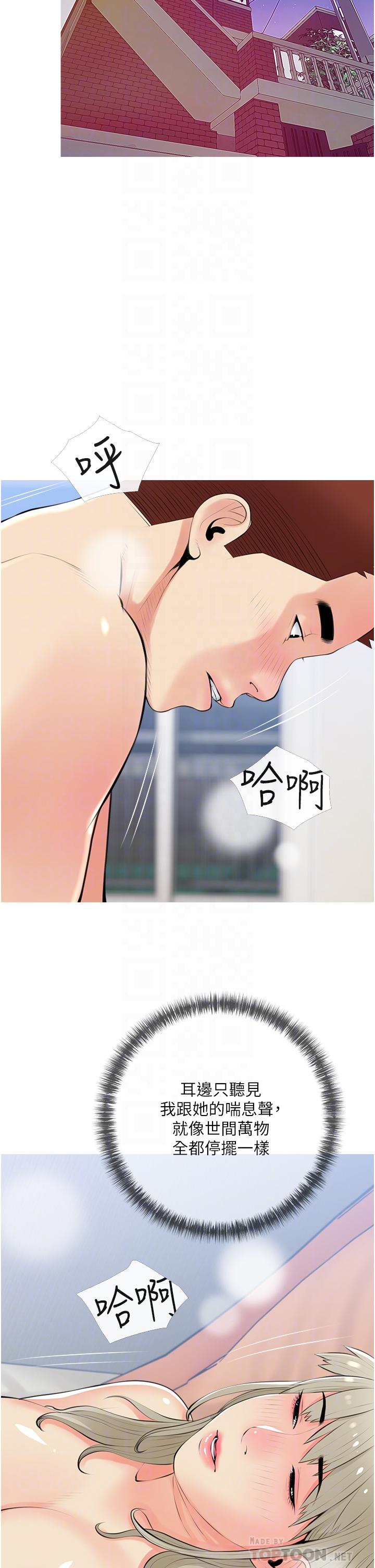 《阿姨的家教課》漫画 第52話-這次，從後面來