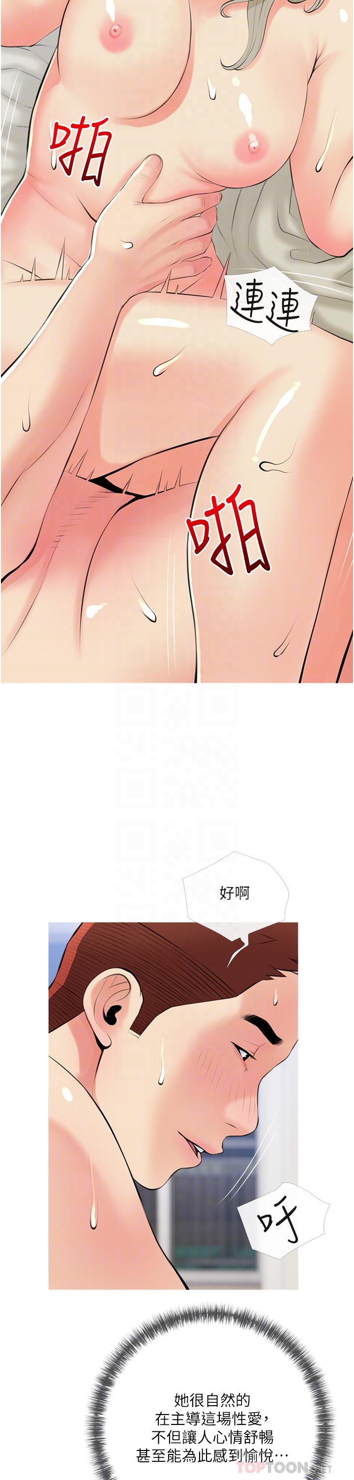 《阿姨的家教課》漫画 第52話-這次，從後面來