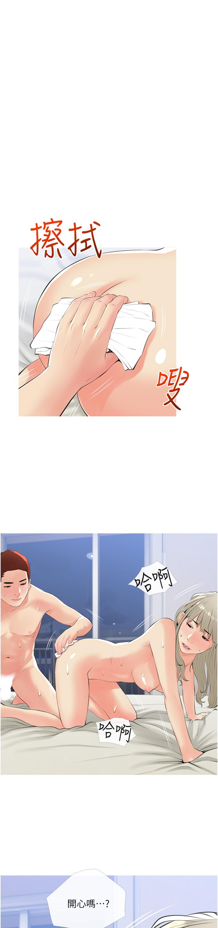《阿姨的家教課》漫画 第52話-這次，從後面來