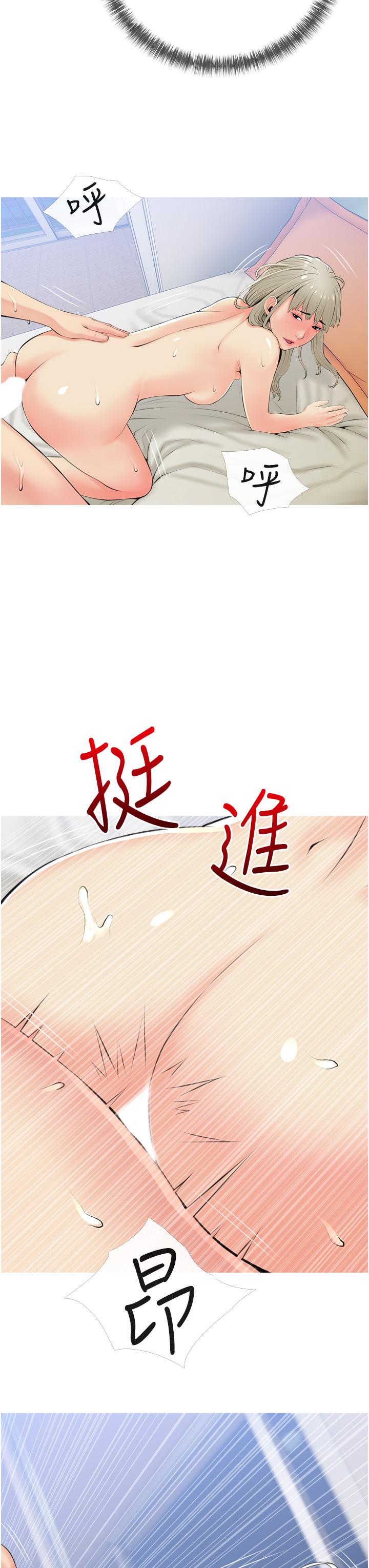 《阿姨的家教課》漫画 第52話-這次，從後面來