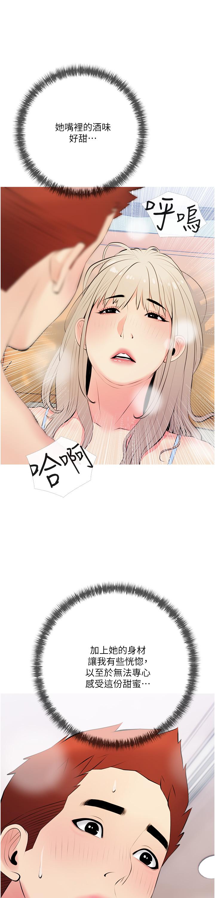 《阿姨的家教課》漫画 第52話-這次，從後面來