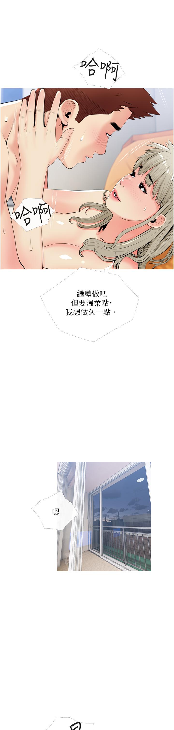《阿姨的家教課》漫画 第52話-這次，從後面來