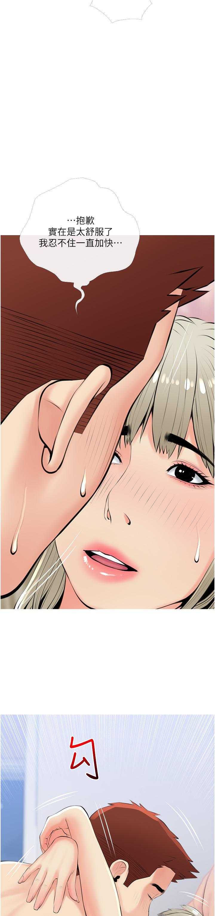 《阿姨的家教課》漫画 第52話-這次，從後面來