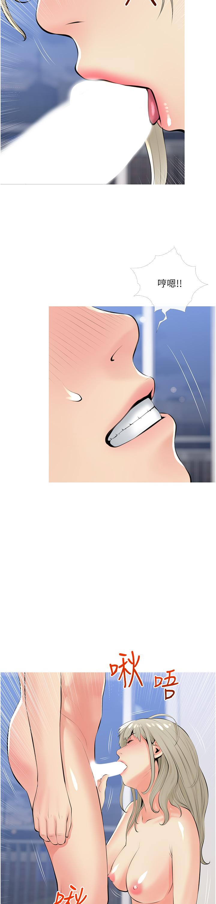 《阿姨的家教課》漫画 第53話-第一次享受性愛