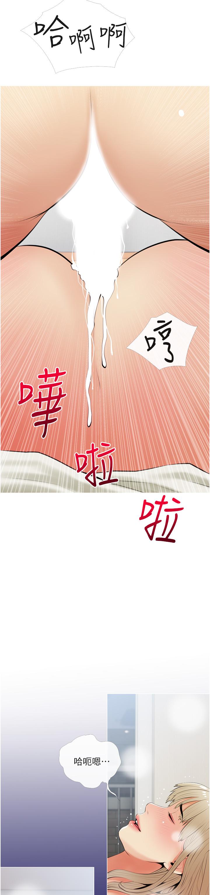 《阿姨的家教課》漫画 第53話-第一次享受性愛