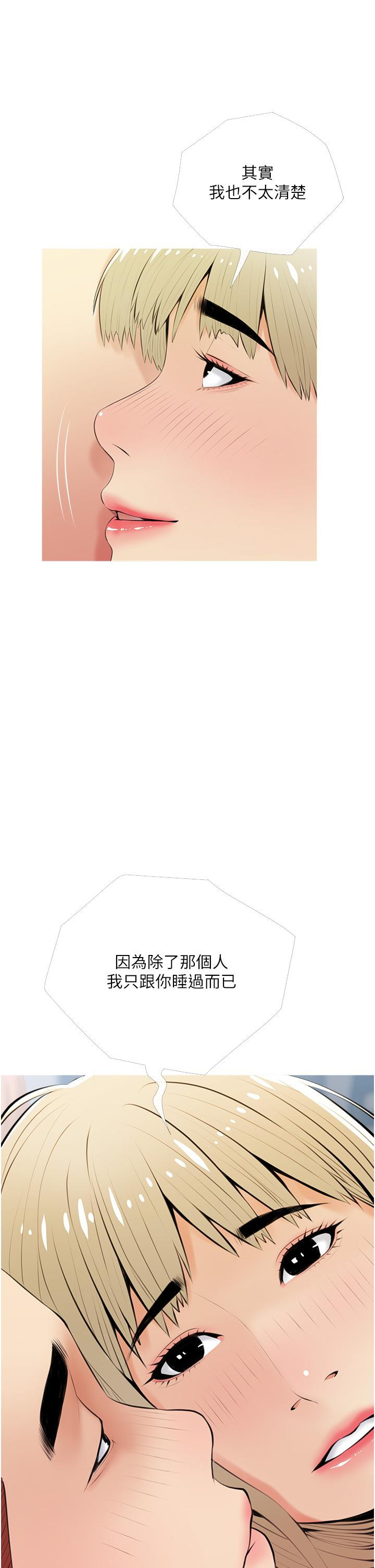 《阿姨的家教課》漫画 第53話-第一次享受性愛
