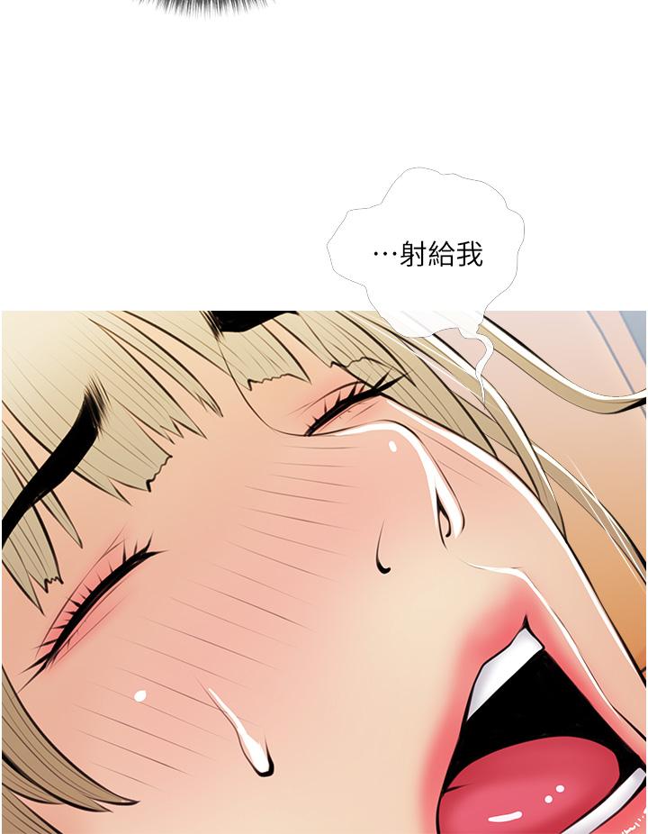 《阿姨的家教課》漫画 第53話-第一次享受性愛