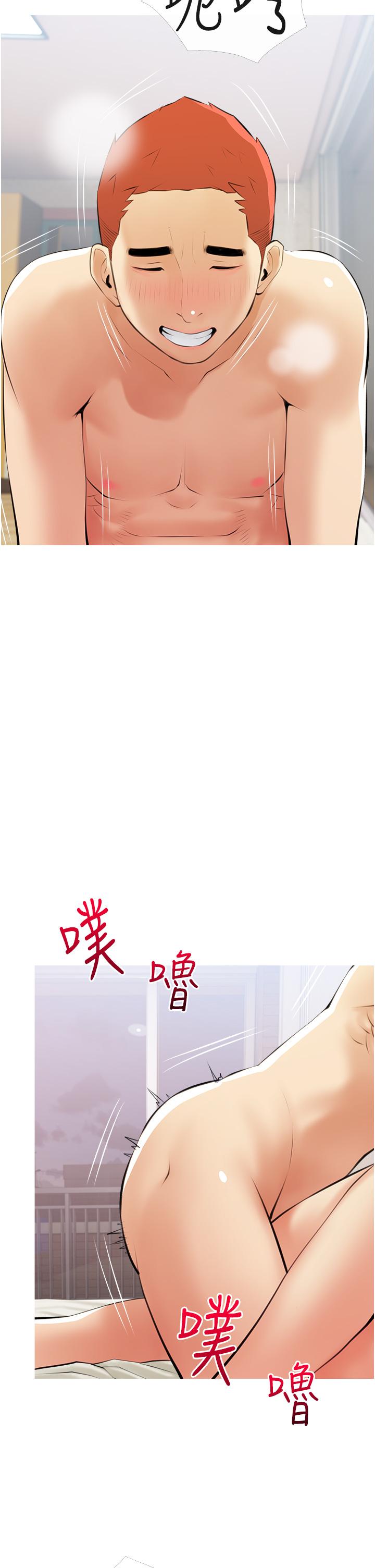 《阿姨的家教課》漫画 第53話-第一次享受性愛