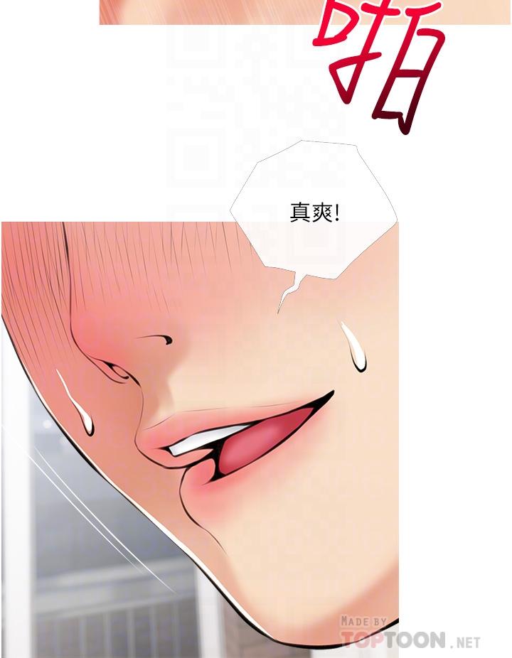 《阿姨的家教課》漫画 第53話-第一次享受性愛