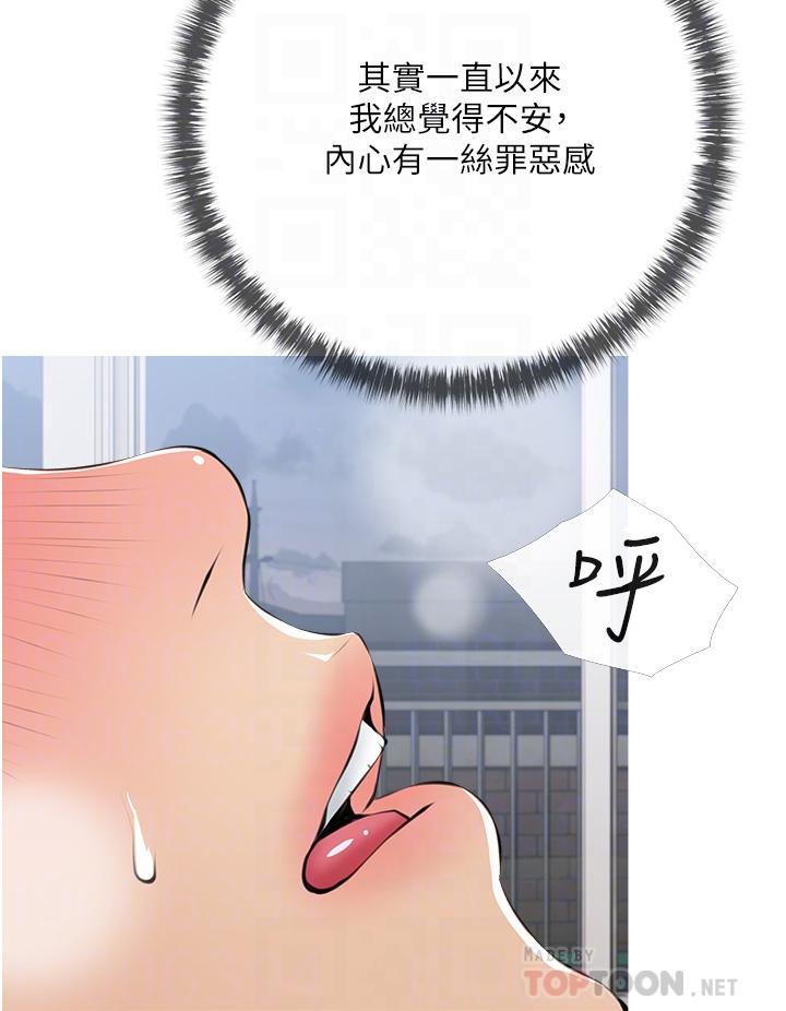 《阿姨的家教課》漫画 第53話-第一次享受性愛